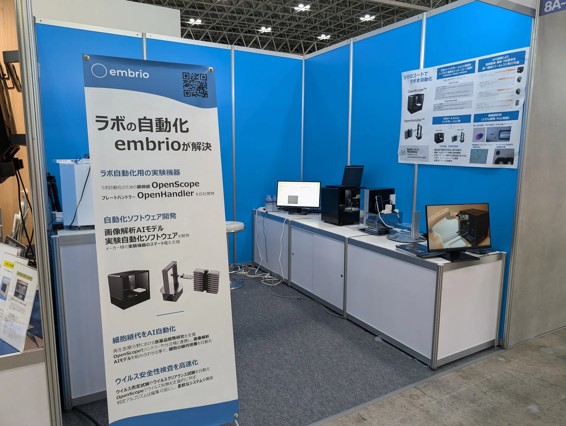 embrio booth